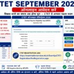 CTET September 2026 Notification Out – आवेदन शुरू, परीक्षा तिथि जारी