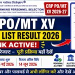 IBPS PO MT XV Reserve List 2026 जारी – प्रोविजनल अलॉटमेंट, कटऑफ और पूरी जानकारी
